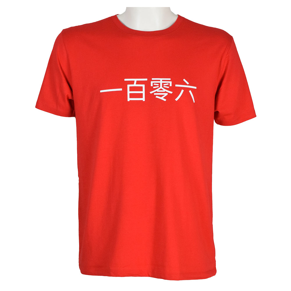 T-shirt with N0106 print in Chinese characters | No106